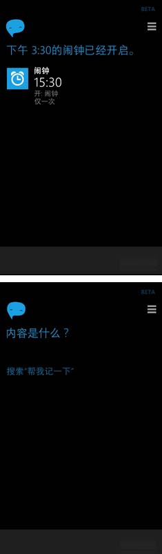 cortana小娜闹钟、笔记功能图片