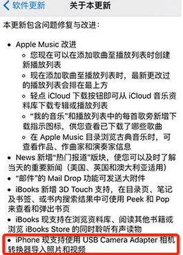 iPhone6s怎么往U盘里面传照片