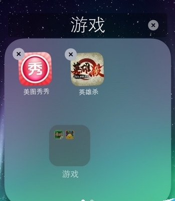 iPhone6s怎么隐藏app方法