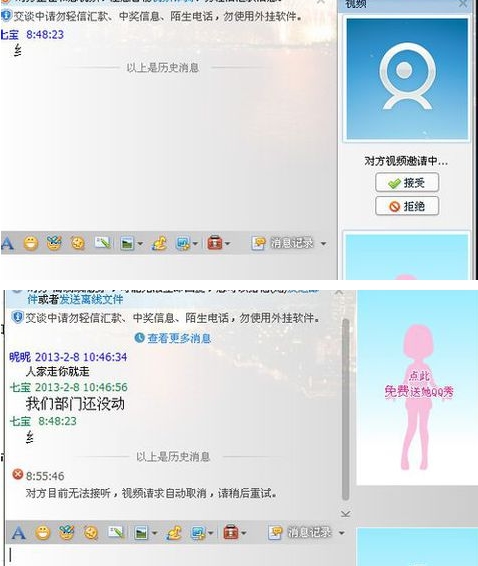 腾讯QQ隐身在线图片