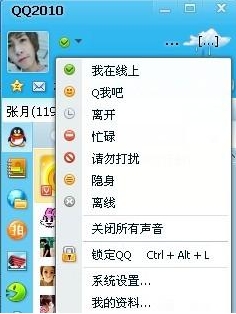 qq隐身怎么看出是在线？