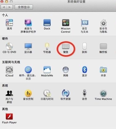 Mac输入法怎么切换中文键盘
