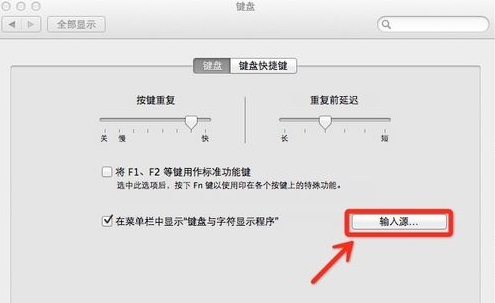 Mac输入法怎么切换中文方法