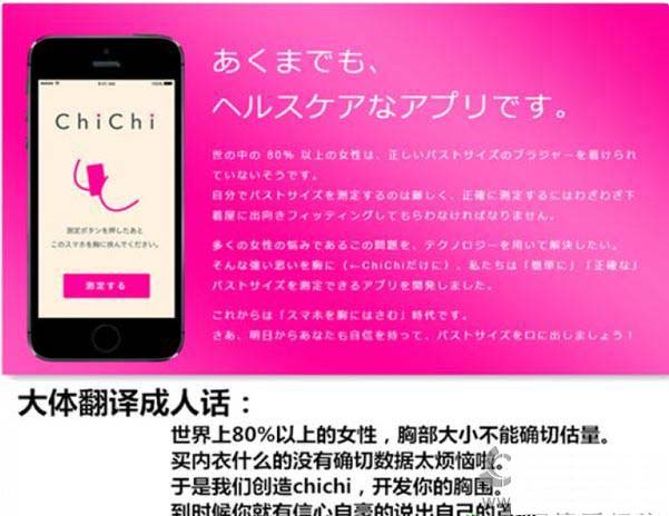 可测量女性罩杯chichi App使用教程 手机夹一夹可知罩杯大小