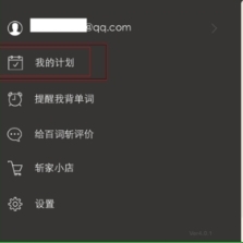 百词斩使用方法图1