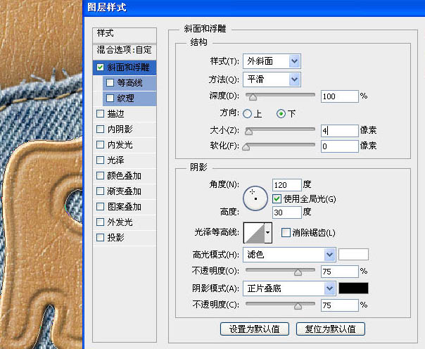 photoshop制作逼真牛皮针织字 图36