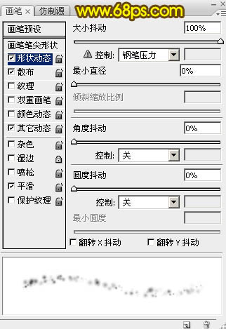 Photoshop制作喜庆的2015羊年春节火焰光斑字 图5