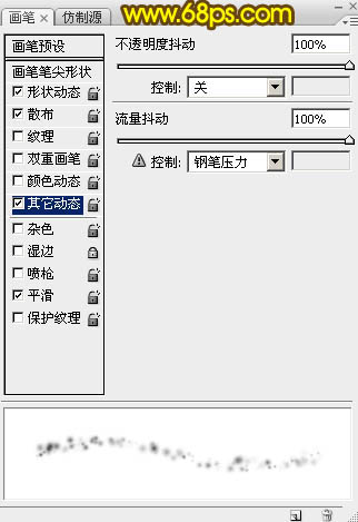 Photoshop制作喜庆的2015羊年春节火焰光斑字 图7