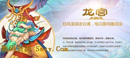 梦幻西游手游龙宫门派技能加点分析截图2