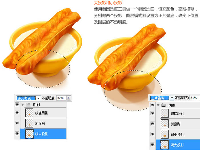 早餐油条豆浆图标的Photoshop制作教程 图29