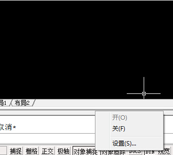 CAD怎麼設置對象捕捉及相關的快捷命令3