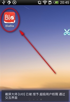 百度BlaBla手机客户端使用攻略截图1