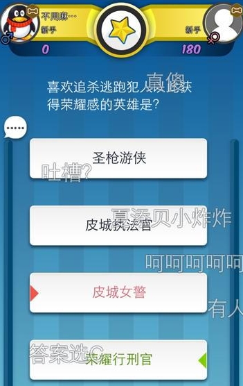 腦力達人英雄聯盟問題答案大全2