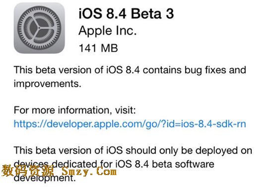 苹果iOS 8.4 beta 3