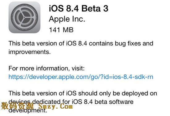 蘋果iOS 8.4 beta 3