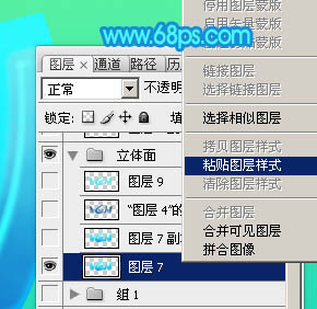 清爽的六一儿童节泡泡立体字PS制作教程 图19