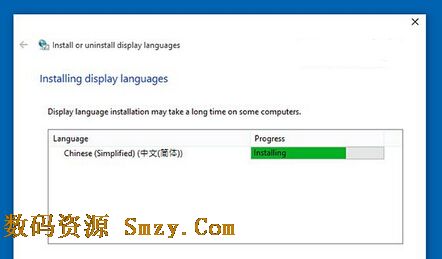 windows10预览版中文语言包安装方法5