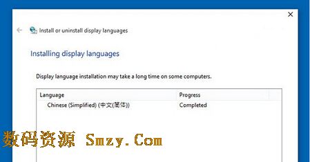 windows10预览版中文语言包安装方法6
