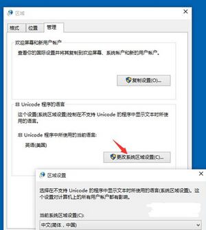 windows10预览版中文语言包安装方法及出现乱码解决方法