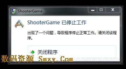 方舟生存进化ShooterGame停止怎么办