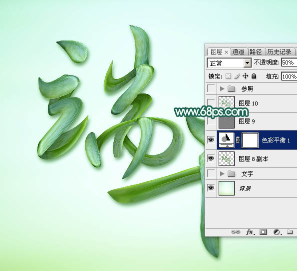 Photoshop製作清新自然的端午節廣告字 圖47