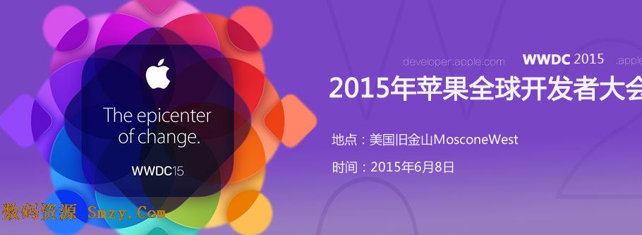 2015年苹果全球开发者大会