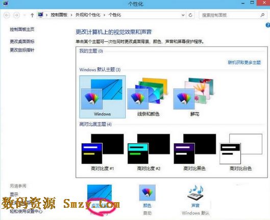 win10係統更換桌麵壁紙方法