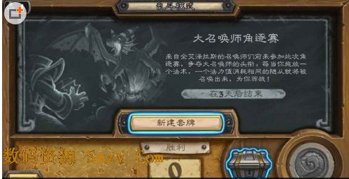 炉石传说大召唤师角逐赛玩法介绍