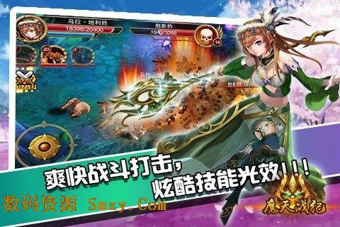 魔天戰紀手遊新手攻略之戰鬥力如何提升