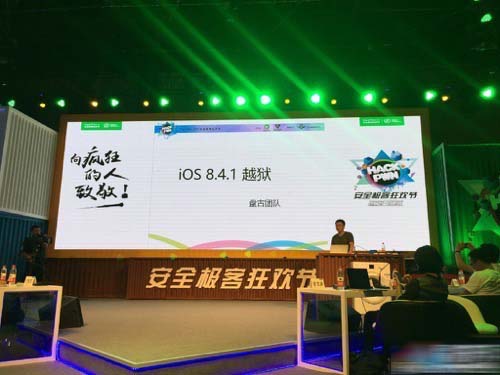 iOS盤古越獄團隊宣布已攻破iOS8.4.1 越獄盡在咫尺