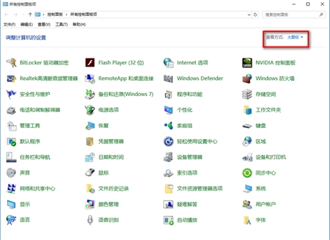 win10关闭防火墙后总是弹出通知解决方法图1