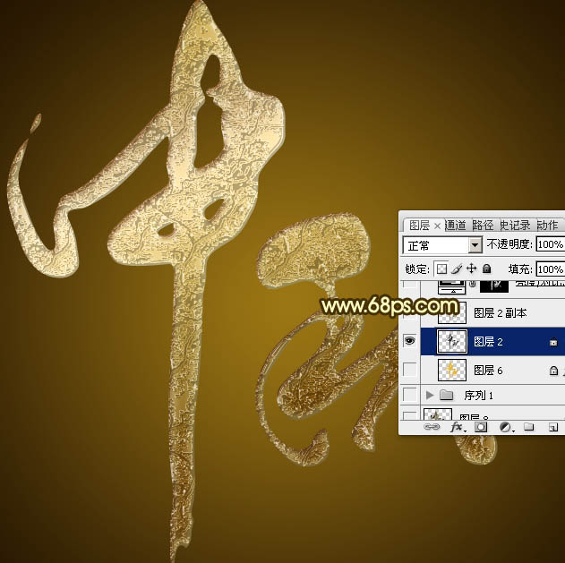 金色中秋立体字Photoshop文字制作教程 图12