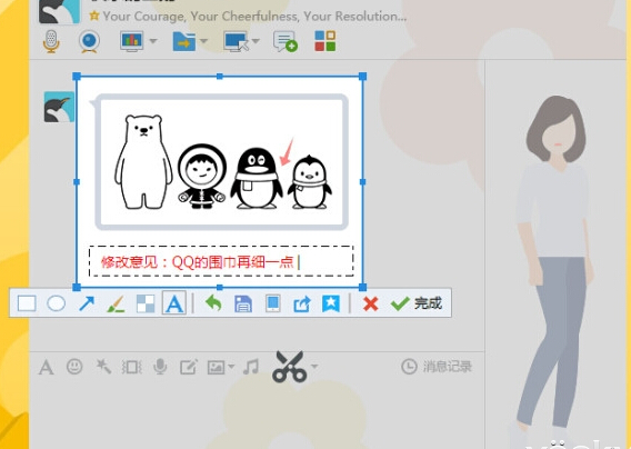 腾讯QQ7.5正式版发布 QQ截图可编辑功能