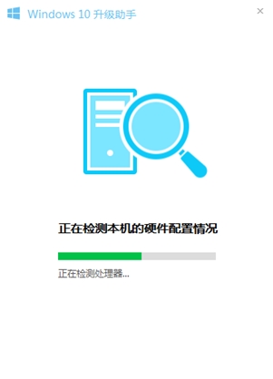 QQ電腦管家升級win10升級流程圖3