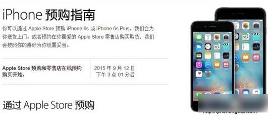 苹果iPhone6s抢购攻略 iPhone6s怎么买