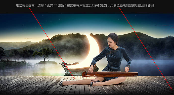 Photoshop制作中秋节电商广告宣传海报 图16