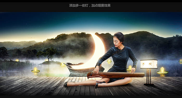 Photoshop制作中秋节电商广告宣传海报 图22
