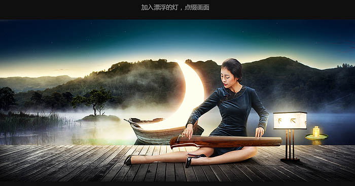 Photoshop制作中秋节电商广告宣传海报 图21