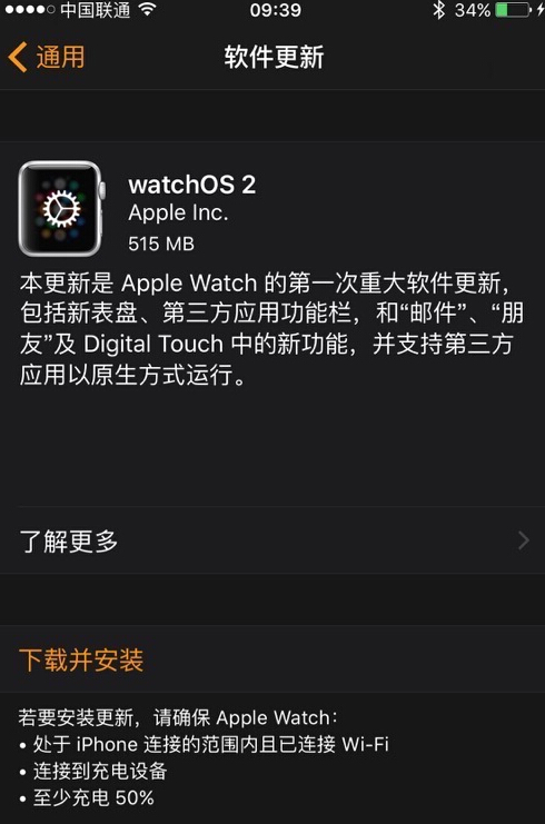 你的Apple Watch要升级watchOS2正式版