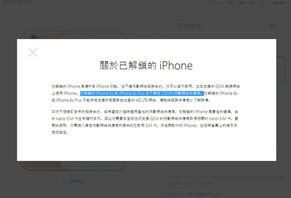 港版iPhone6s支持电信吗 港版iPhone6S电信能用么