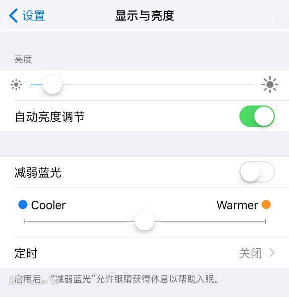 iOS9.3新功能解读