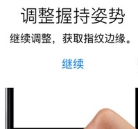 iphone6s怎麼設置指紋解鎖第七步