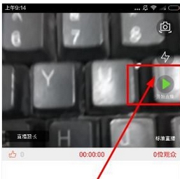 爱闹直播app