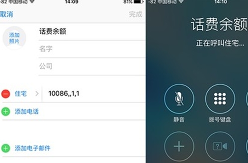 iPhone6s不为人知的五大技巧方法