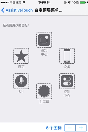 iPhone6s不為人知的五大技巧快捷