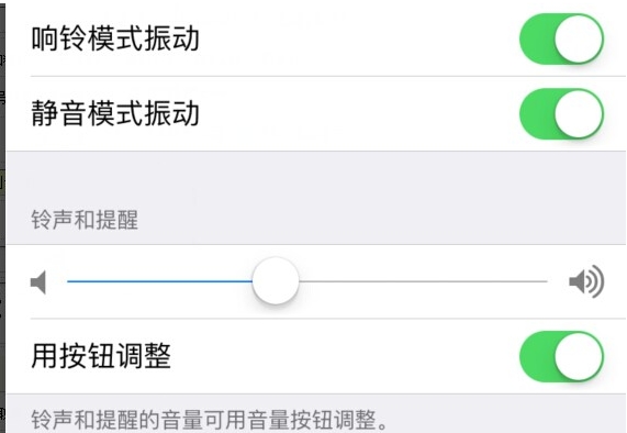 iPhone手机怎么取消打字声音