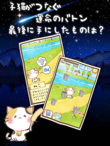 稻穗猫咪物语手游上架iOS苹果手机平台