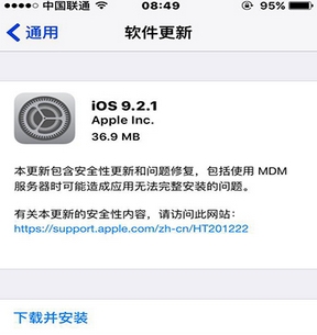 iPhone6s怎麼升級到ios9.2.1方法