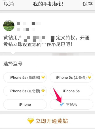 來自iphone6s/6splus空間說說尾巴怎麼設置4