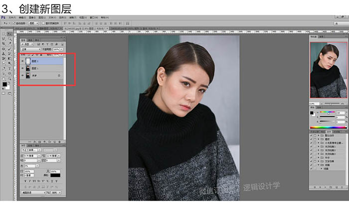 商用人像后期磨皮PS教程 图3